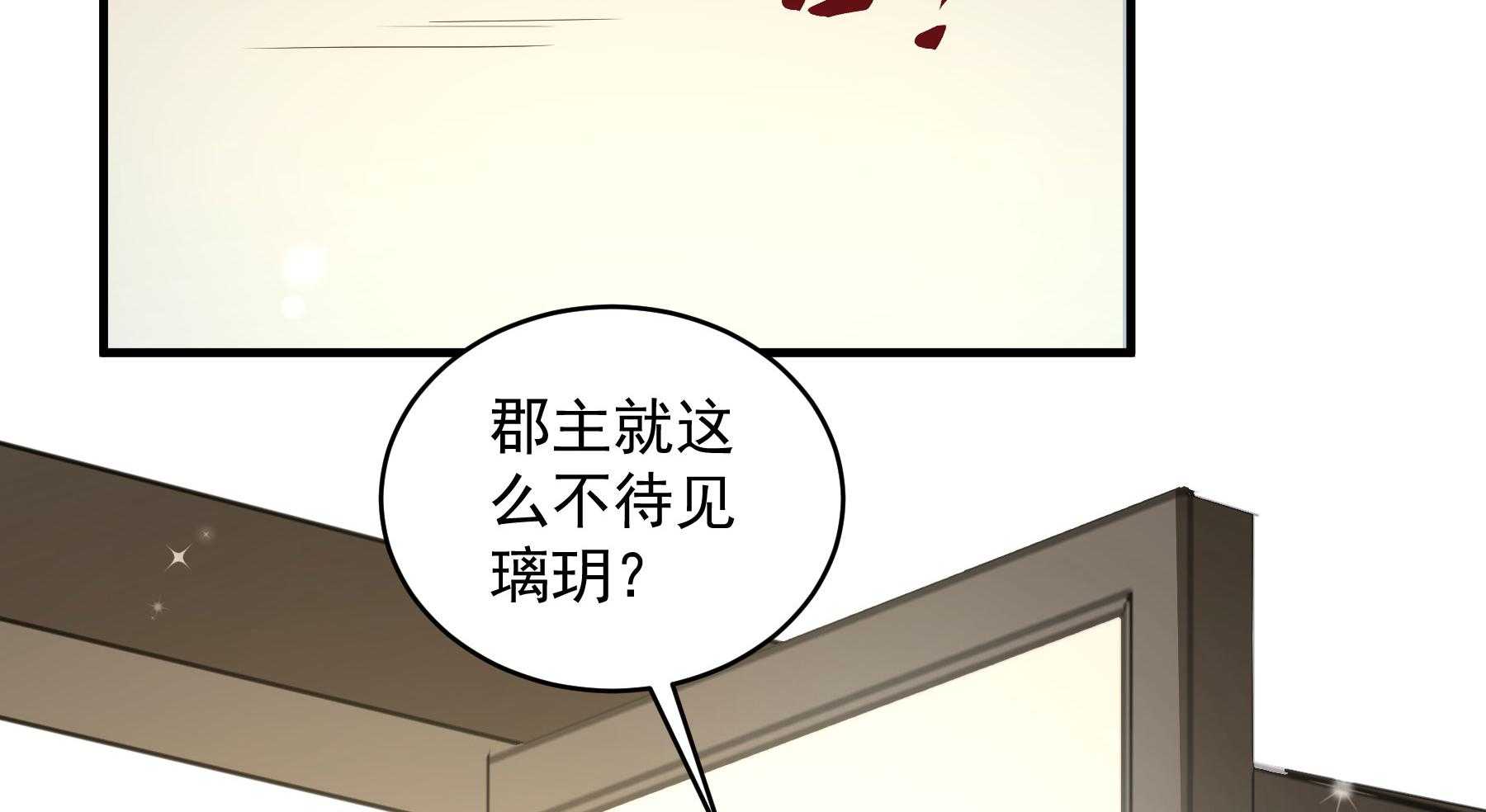 第180话_来串床玩儿？45