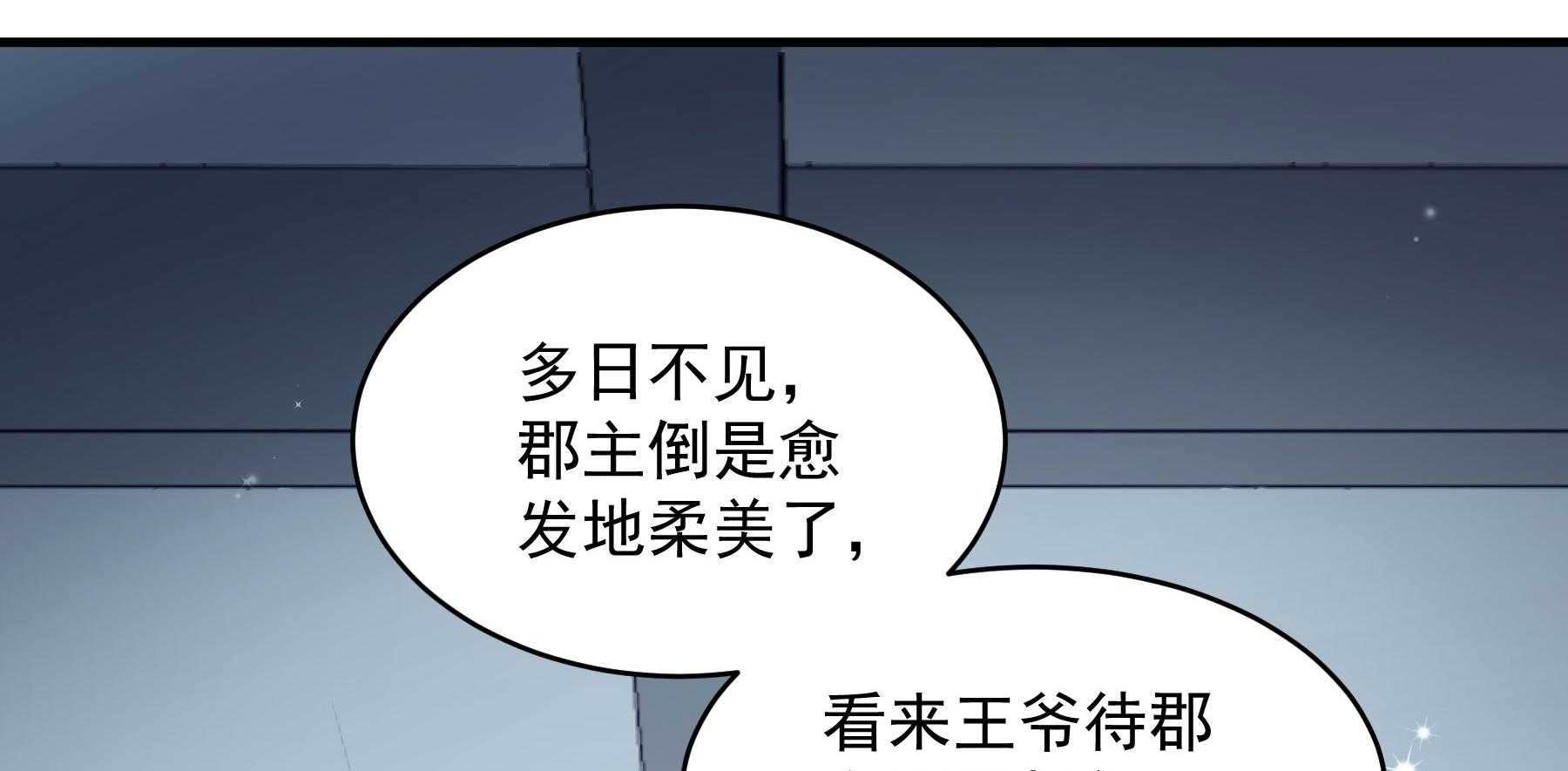 第180话_来串床玩儿？52