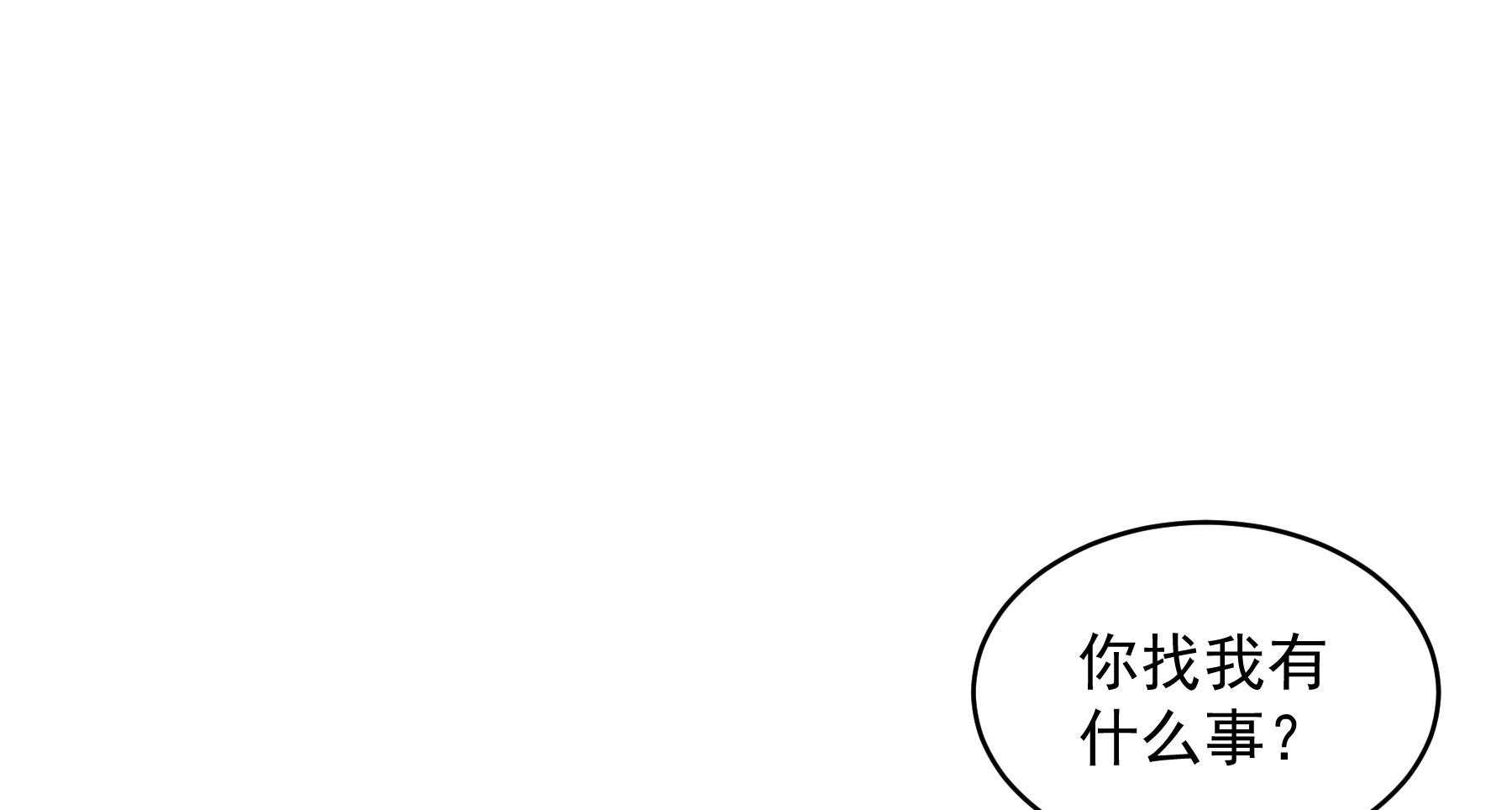 第180话_来串床玩儿？56