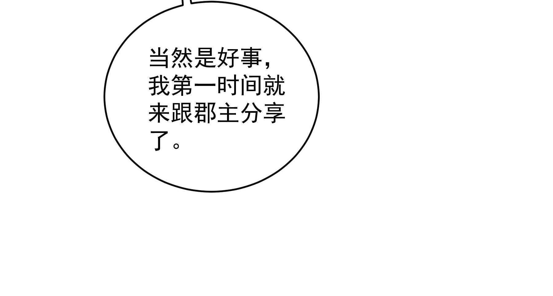 第180话_来串床玩儿？59