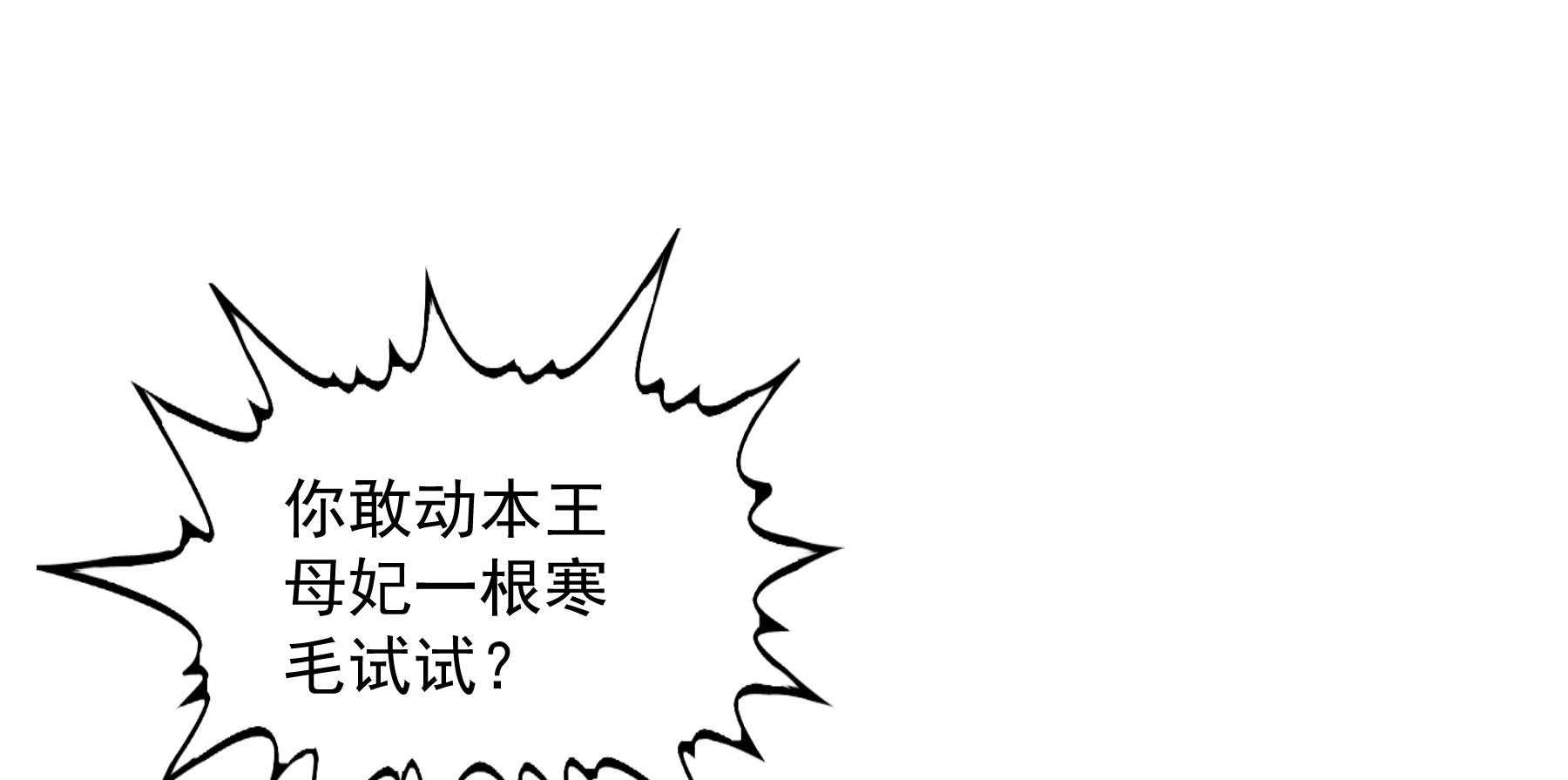 第180话_来串床玩儿？7