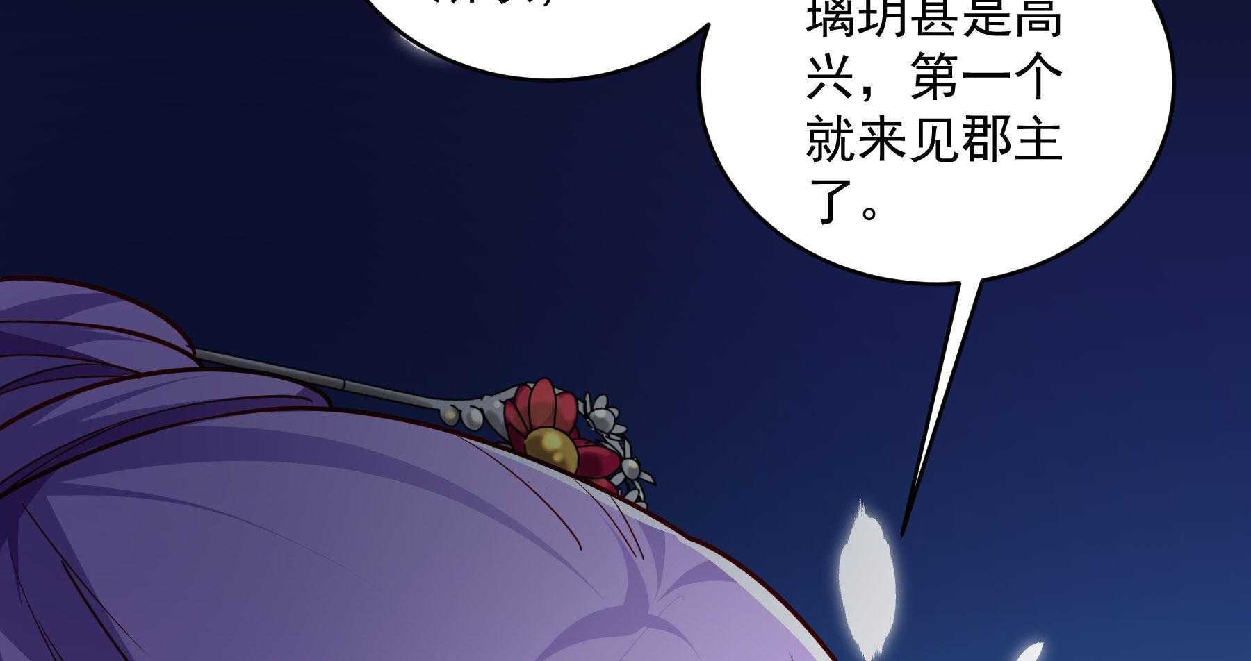 第180话_来串床玩儿？70