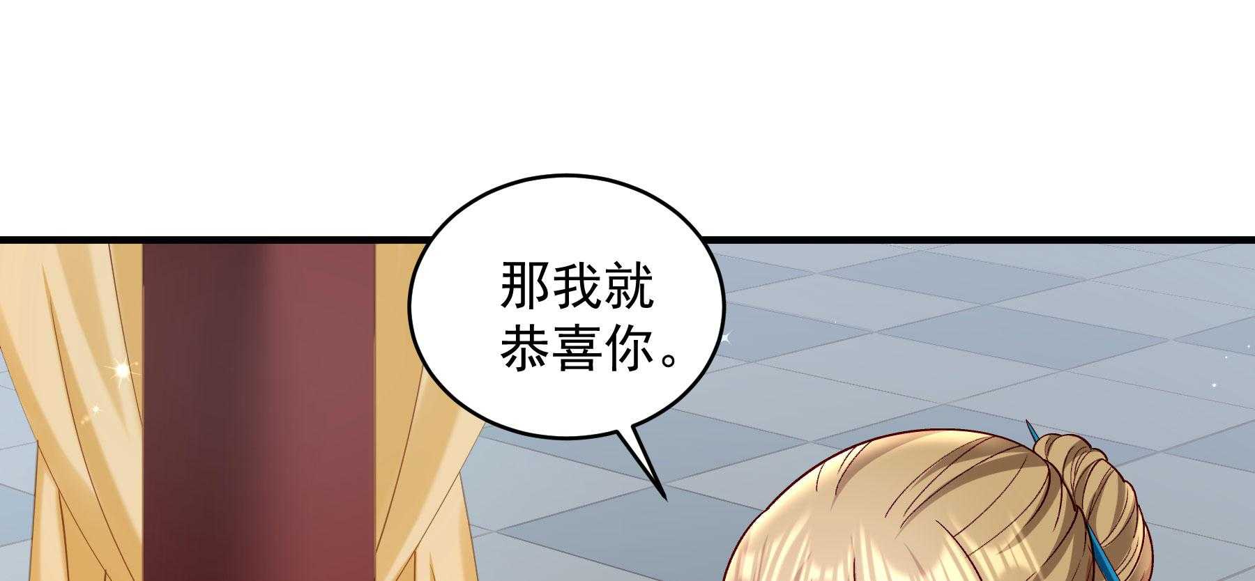 第180话_来串床玩儿？78