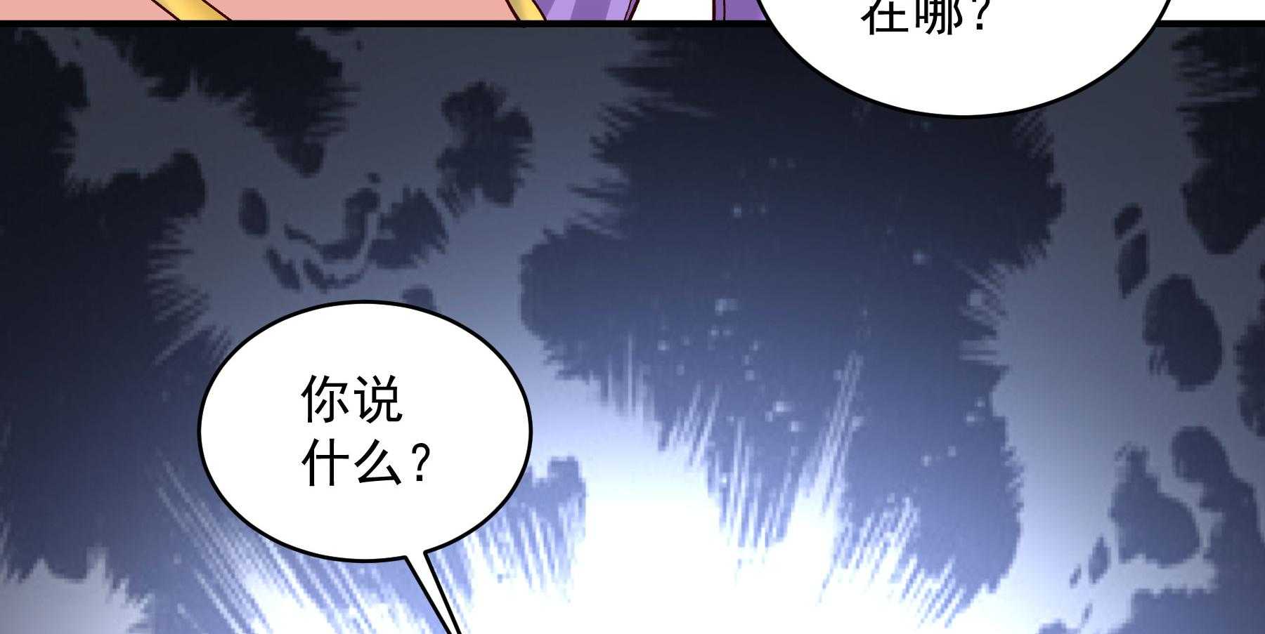 第180话_来串床玩儿？88