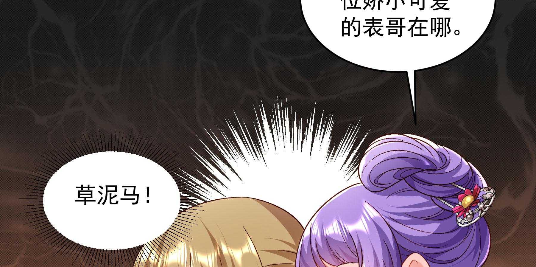 第180话_来串床玩儿？95