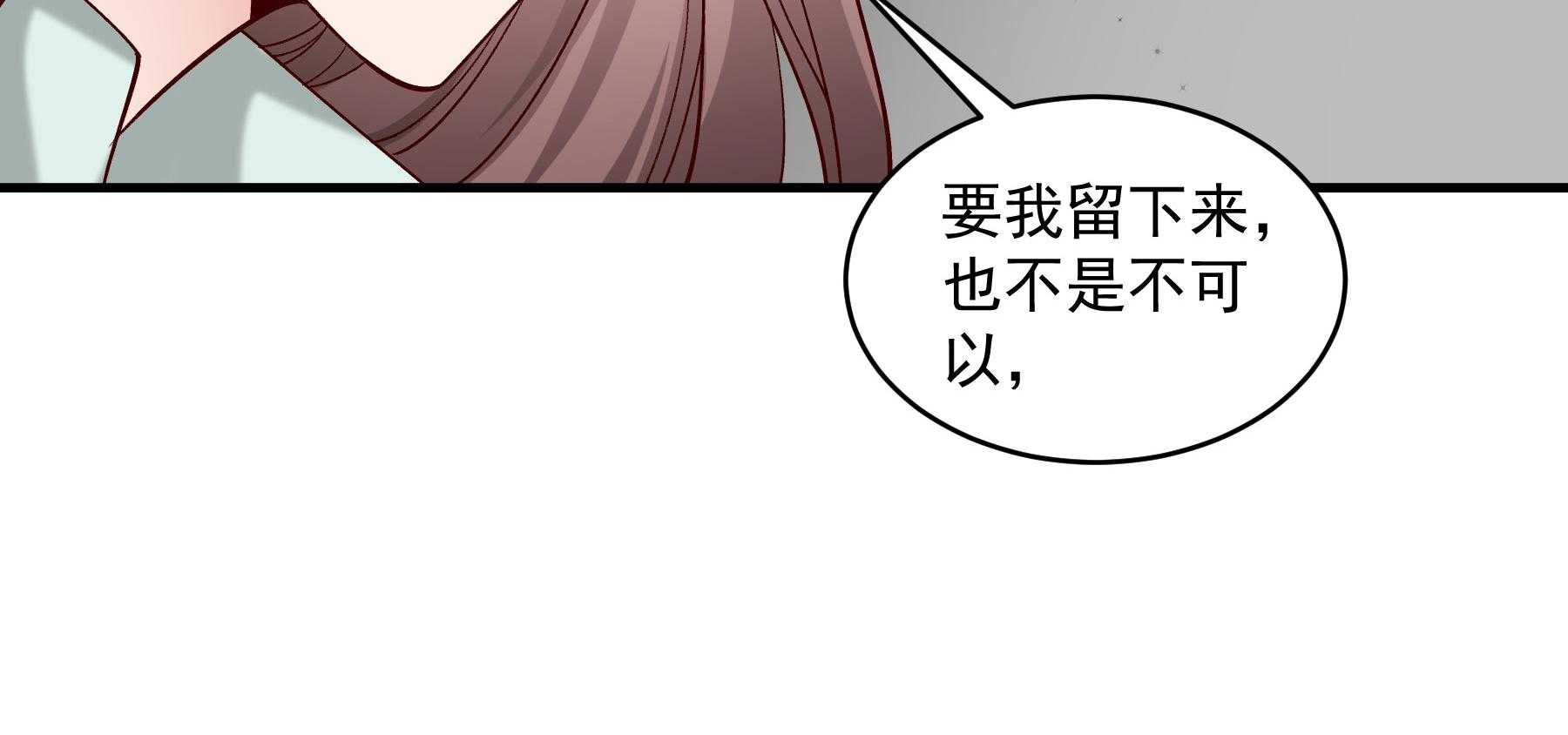第179话_和亲风波骤现100