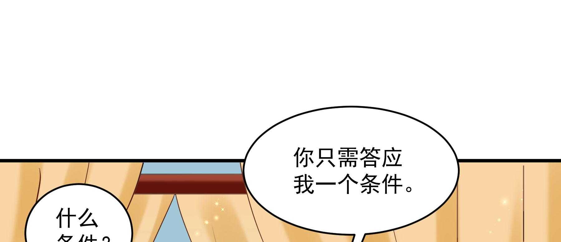 第179话_和亲风波骤现101