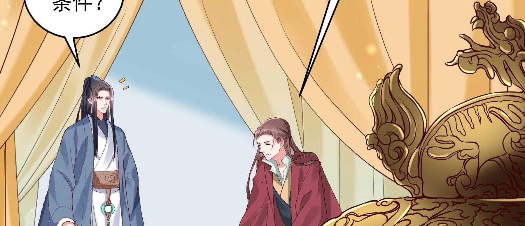 第179话_和亲风波骤现102