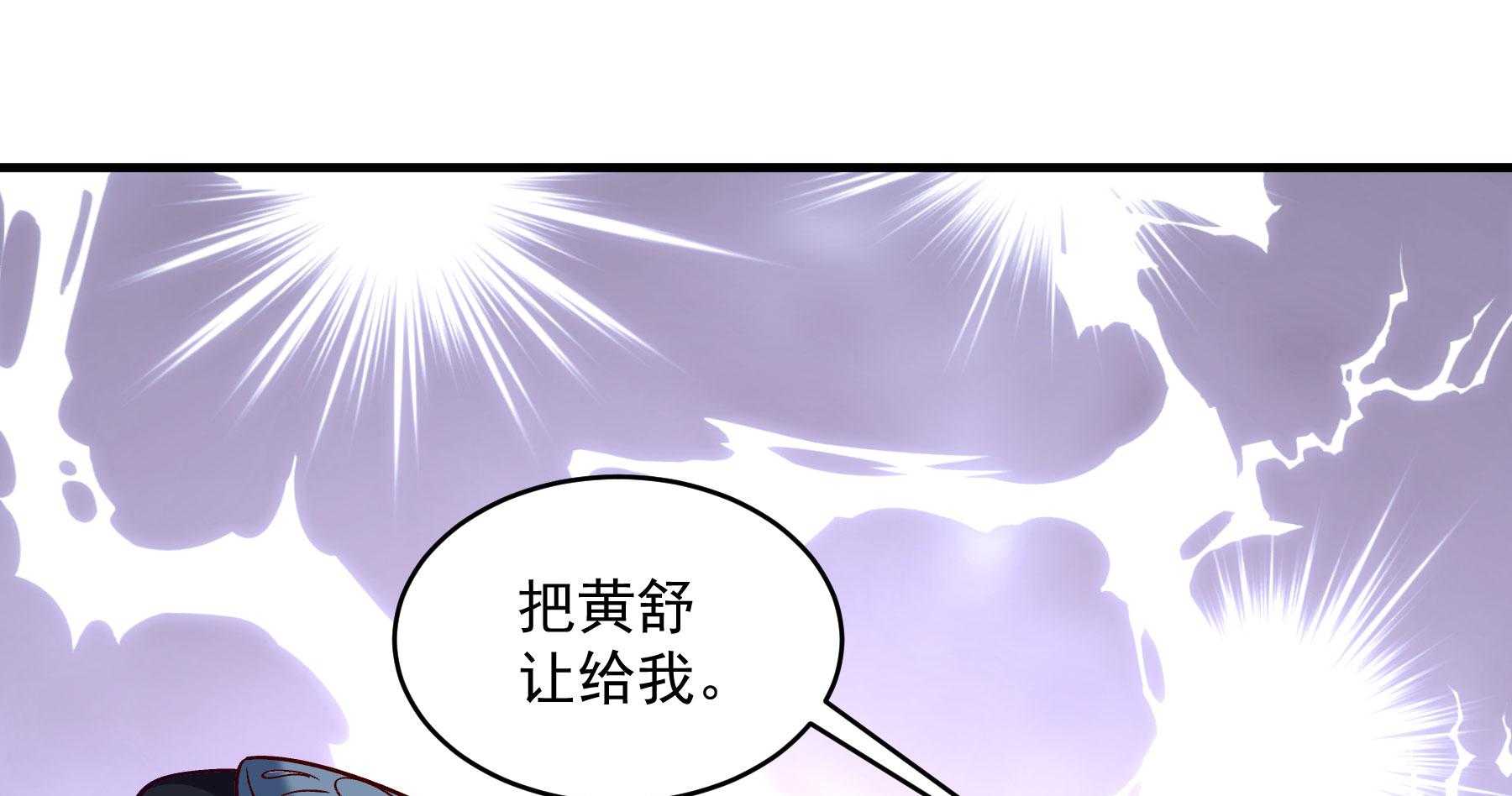 第179话_和亲风波骤现104