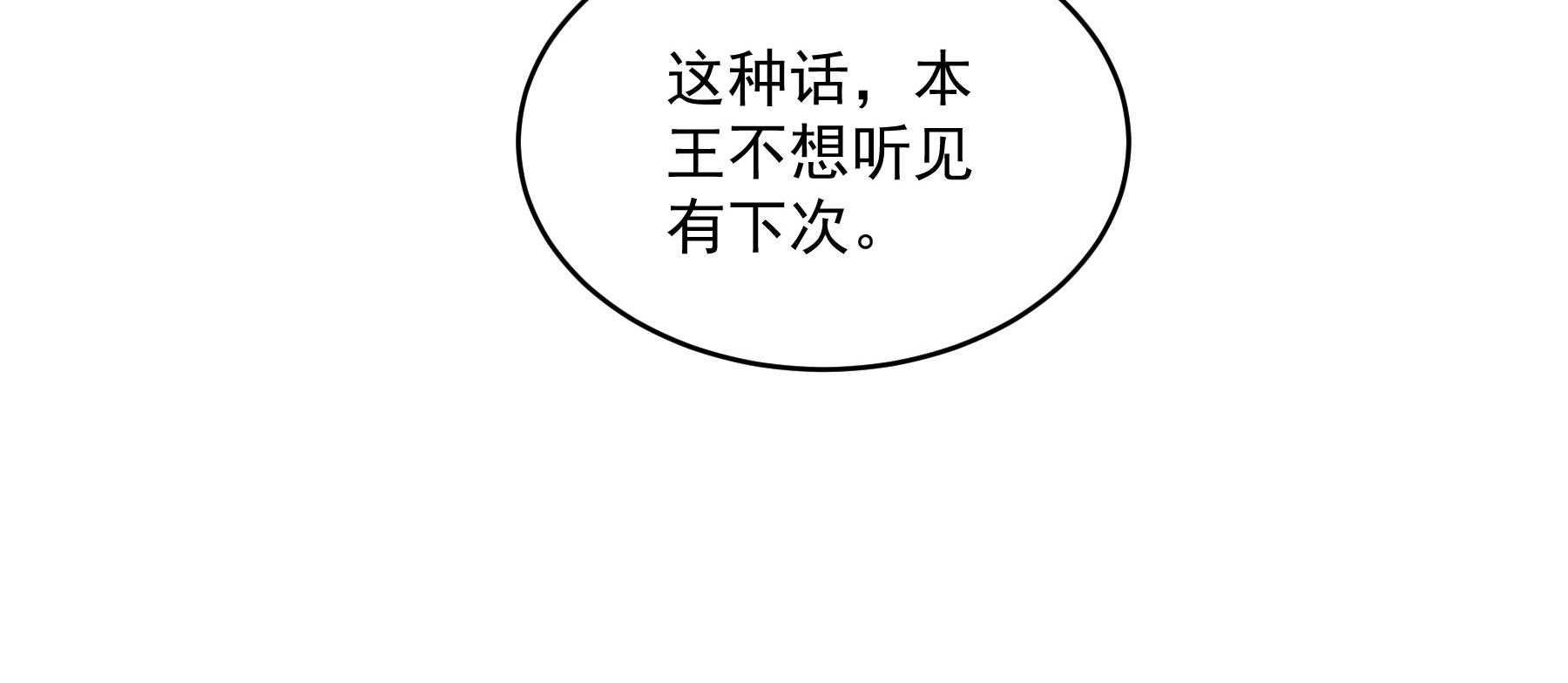第179话_和亲风波骤现113