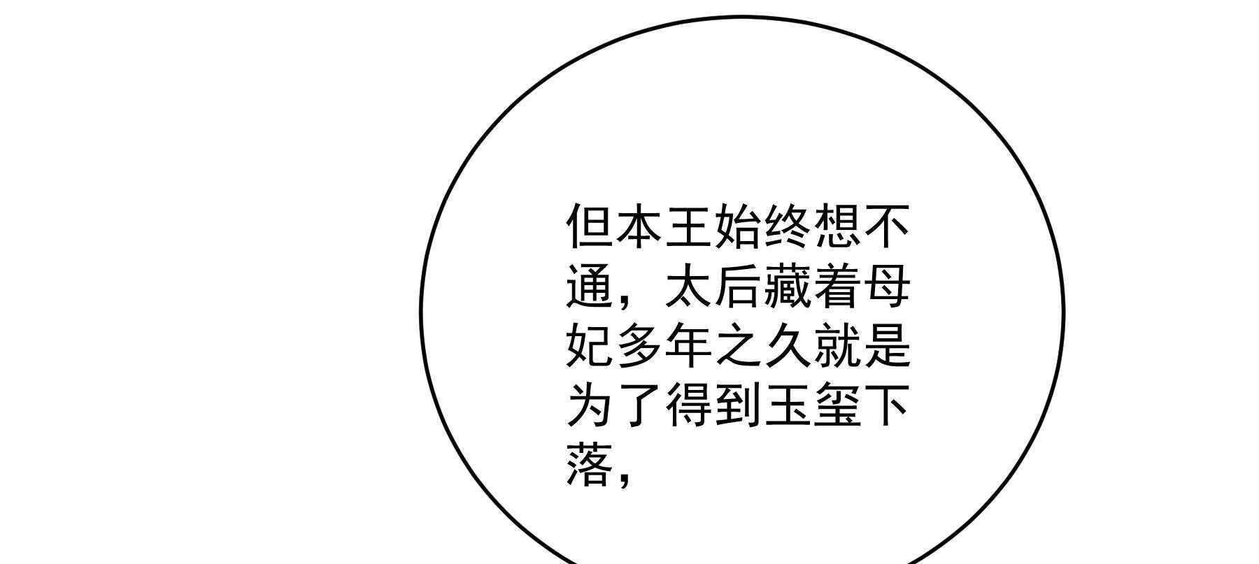 第179话_和亲风波骤现128