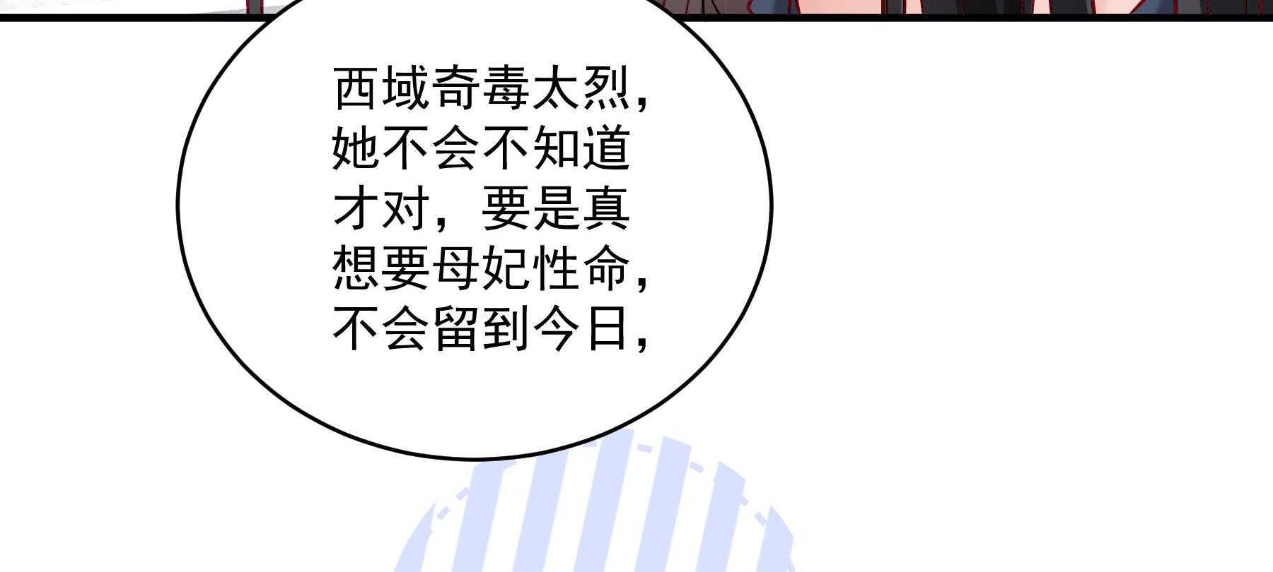 第179话_和亲风波骤现131