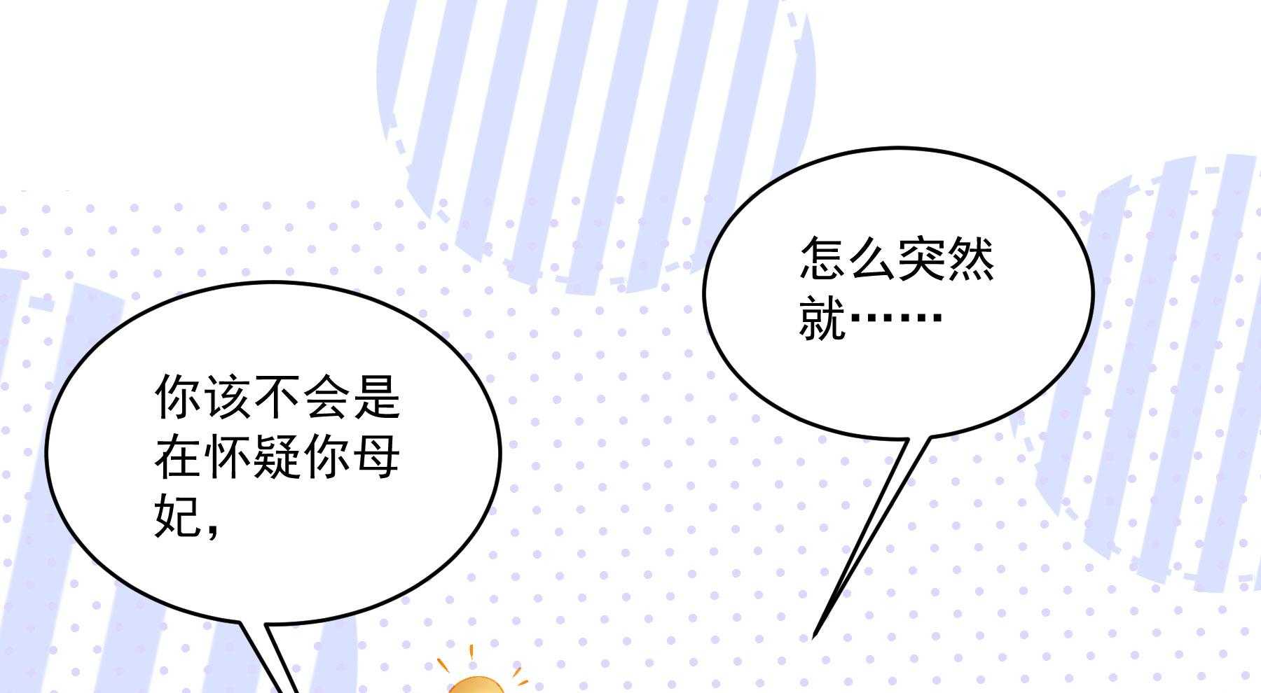 第179话_和亲风波骤现132