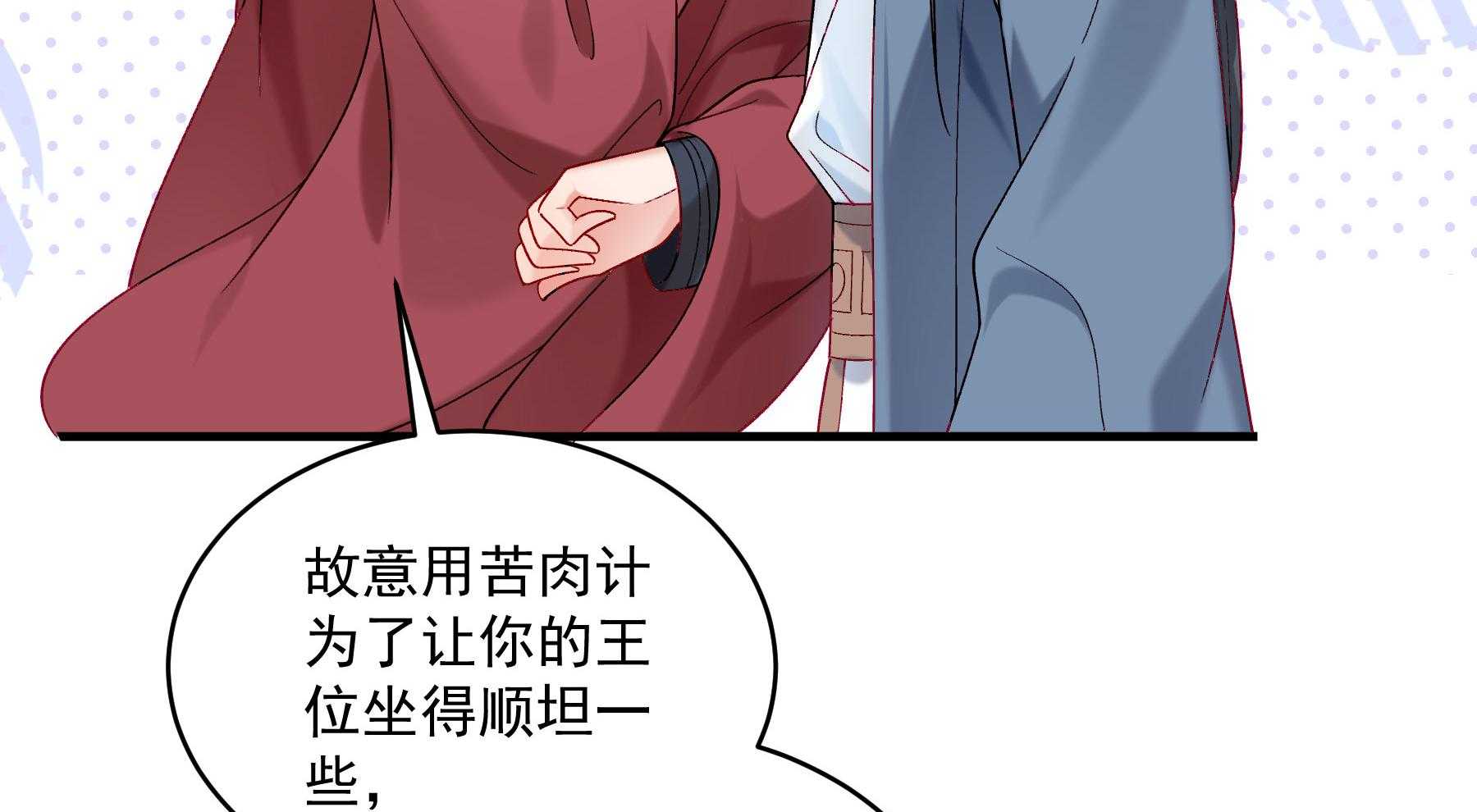 第179话_和亲风波骤现134