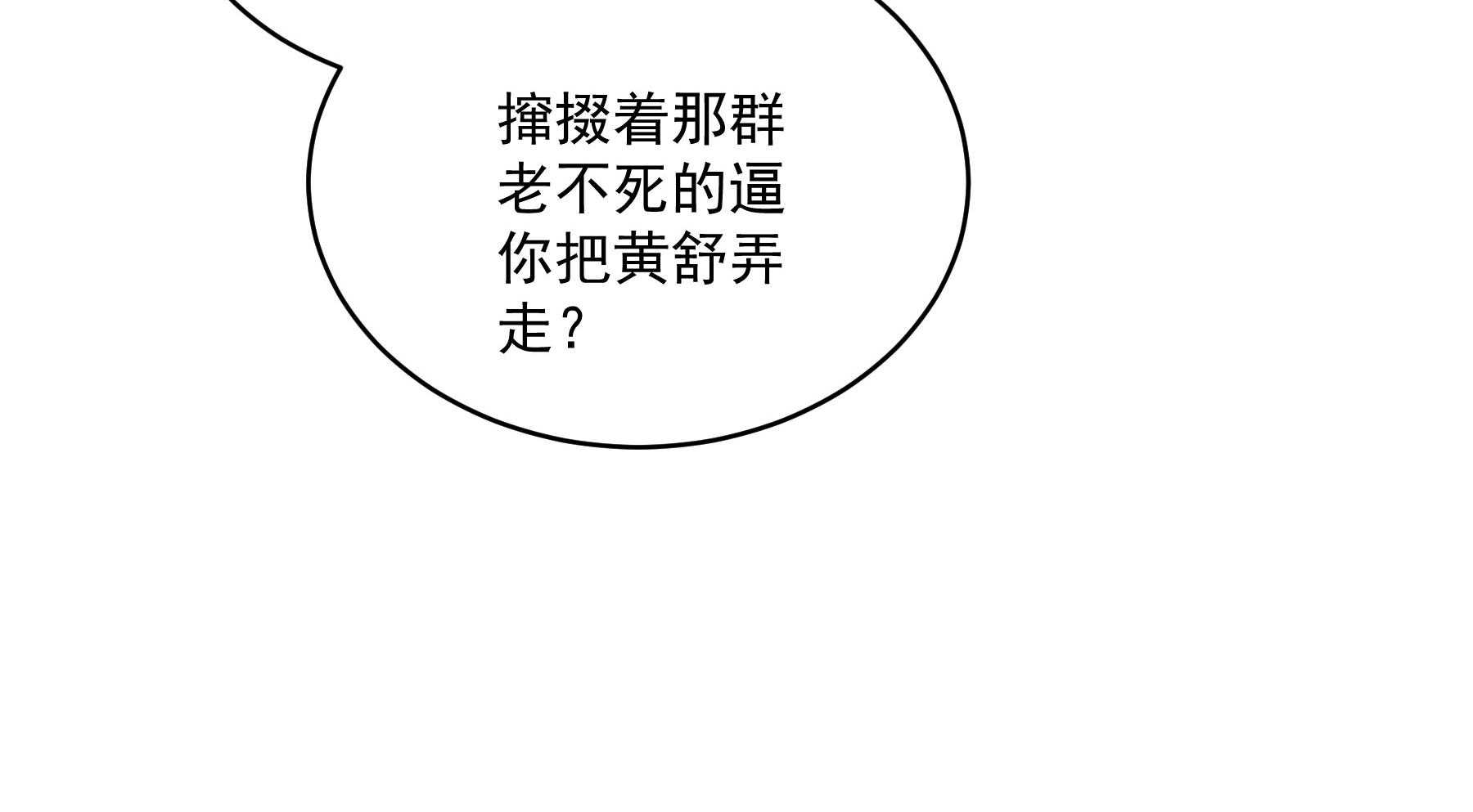 第179话_和亲风波骤现135