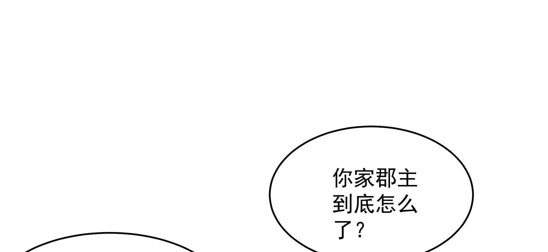 第179话_和亲风波骤现18