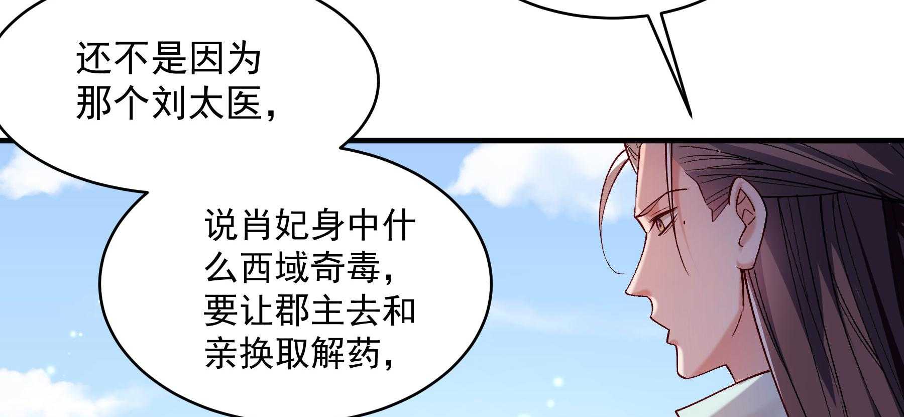 第179话_和亲风波骤现19