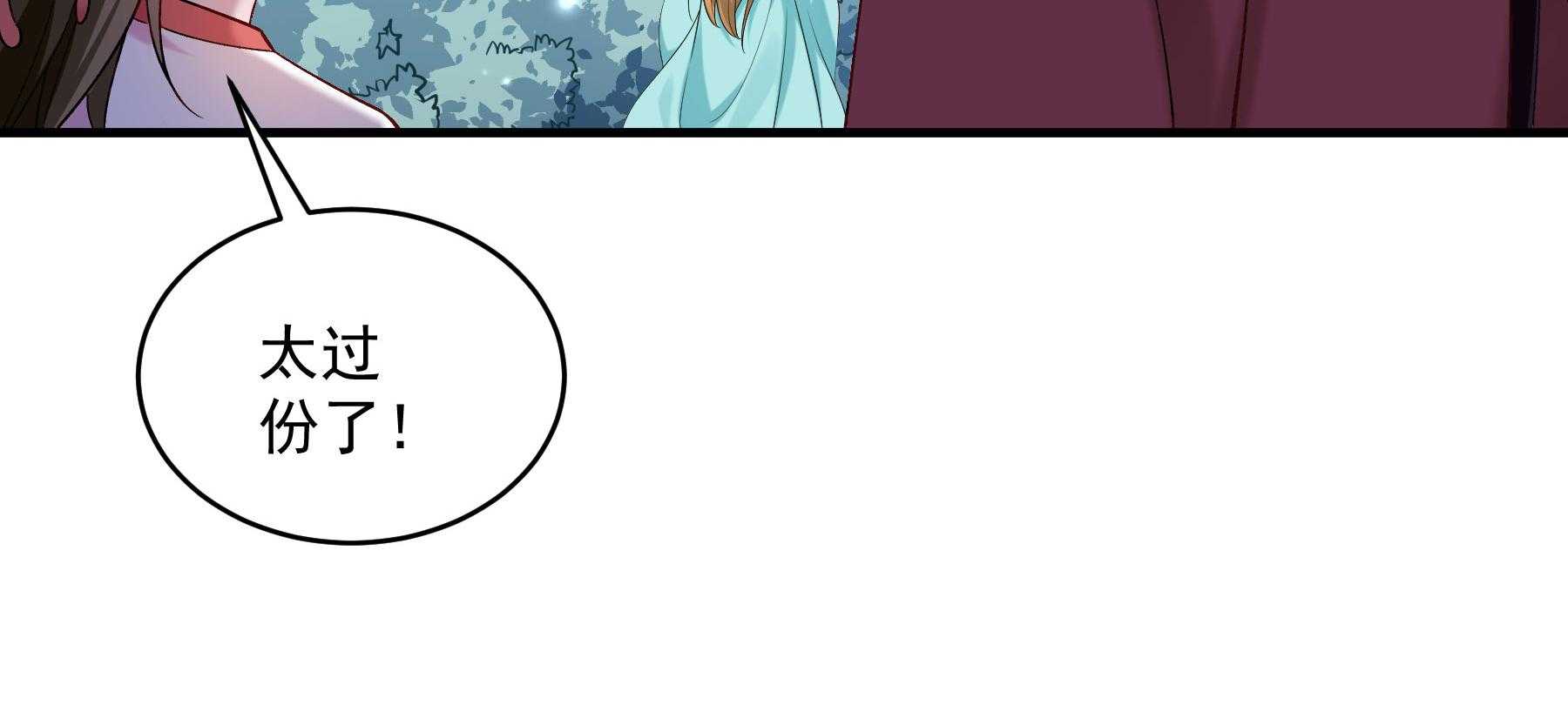第179话_和亲风波骤现21