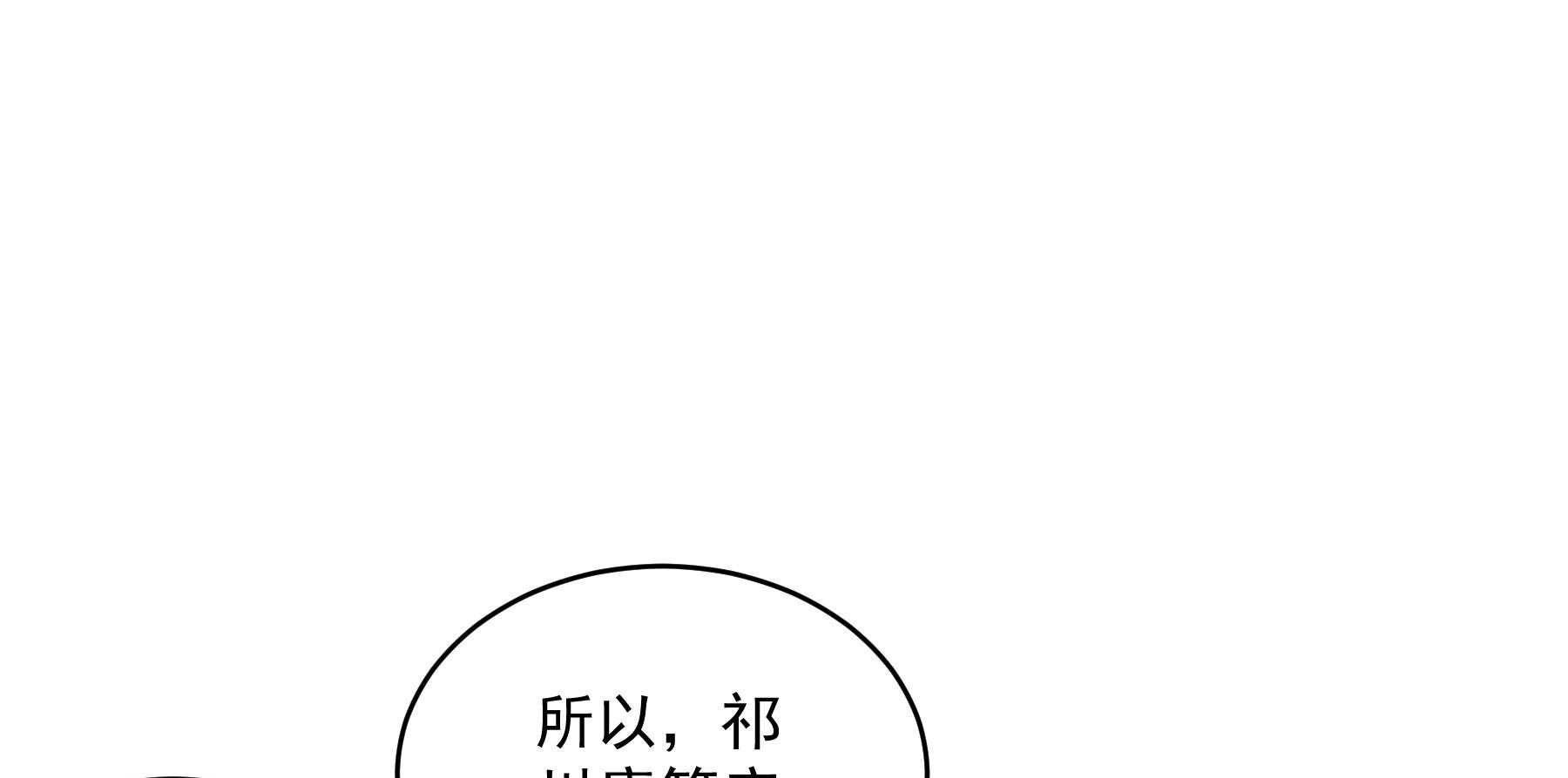 第179话_和亲风波骤现22