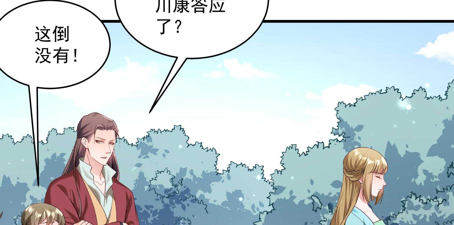 第179话_和亲风波骤现23