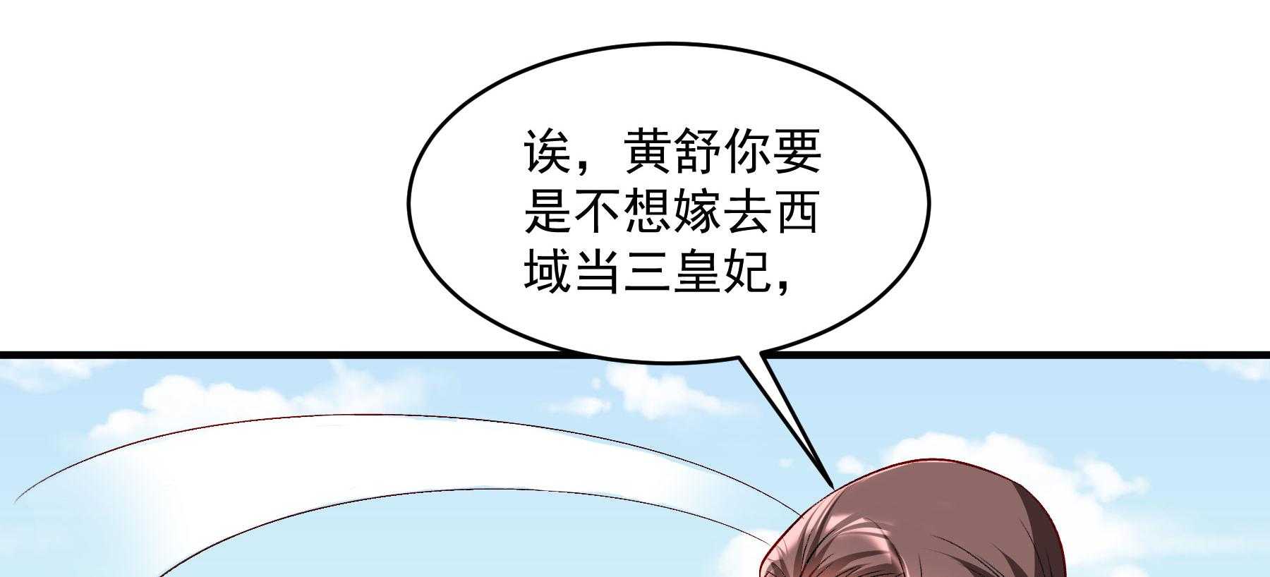 第179话_和亲风波骤现28