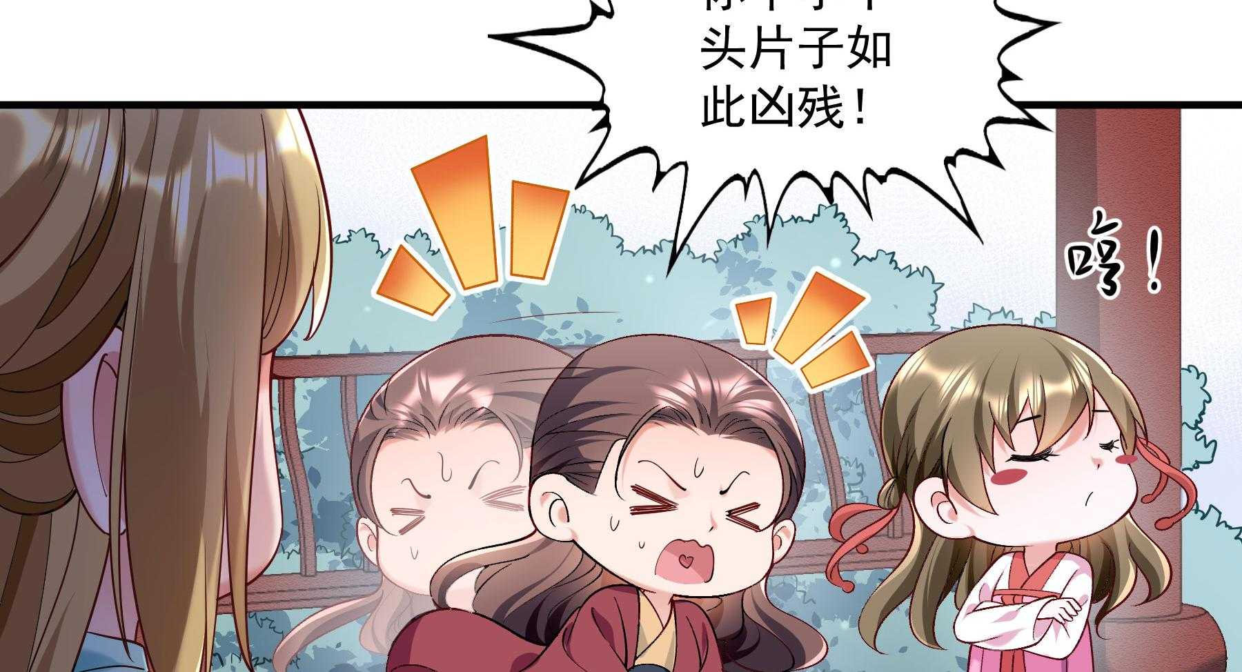 第179话_和亲风波骤现3