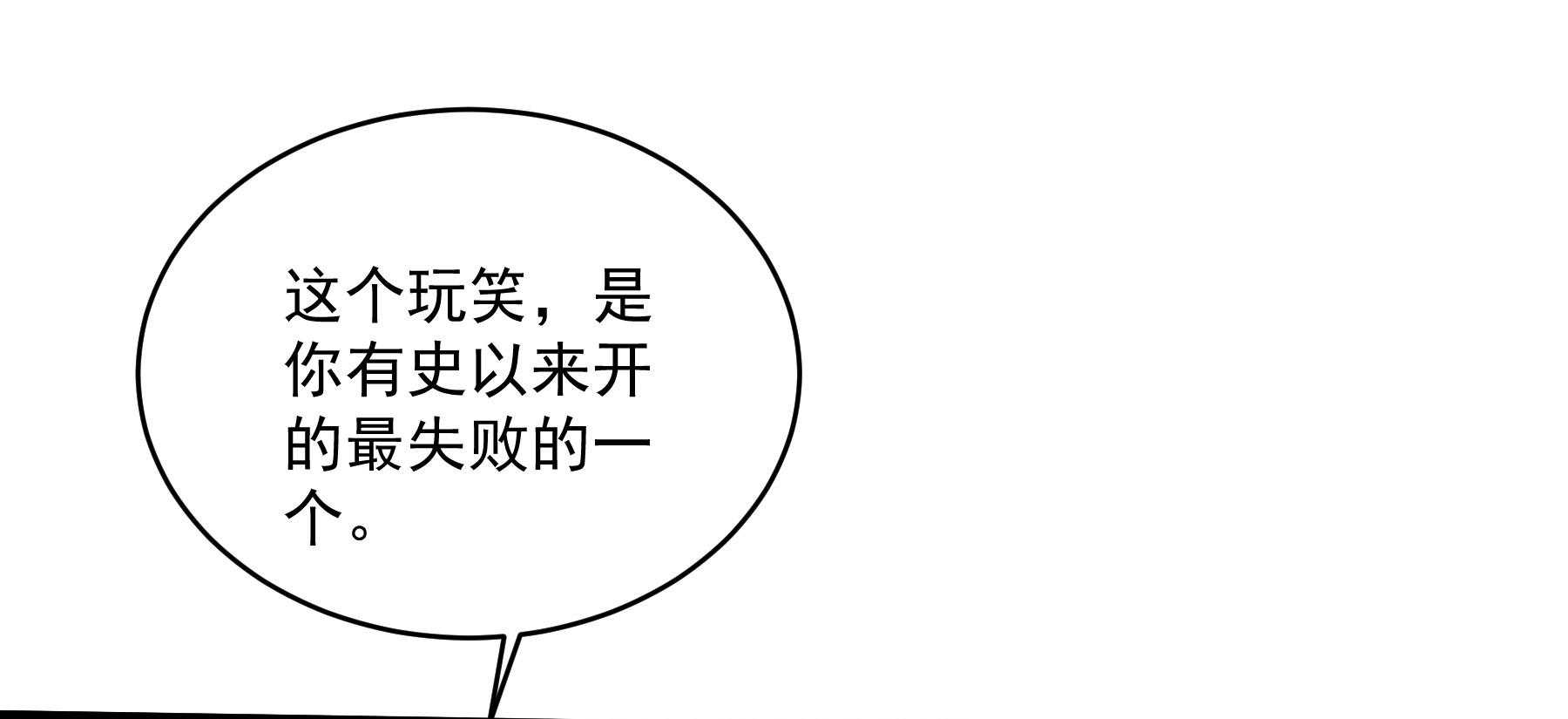 第179话_和亲风波骤现34