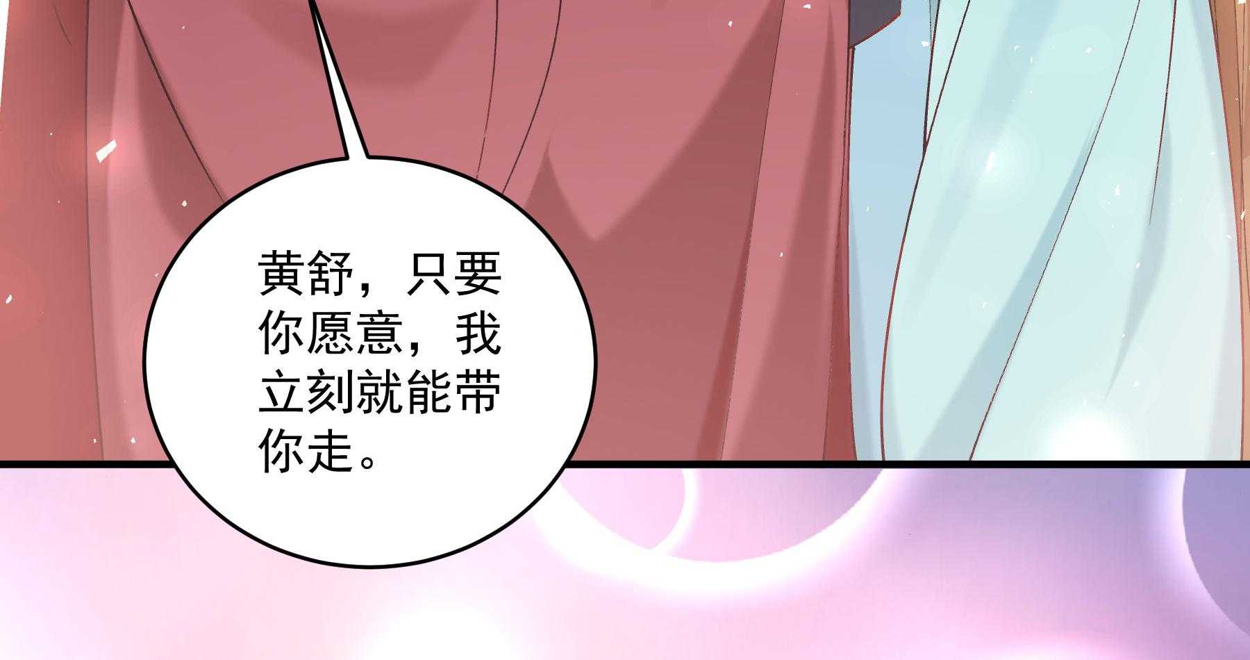 第179话_和亲风波骤现40