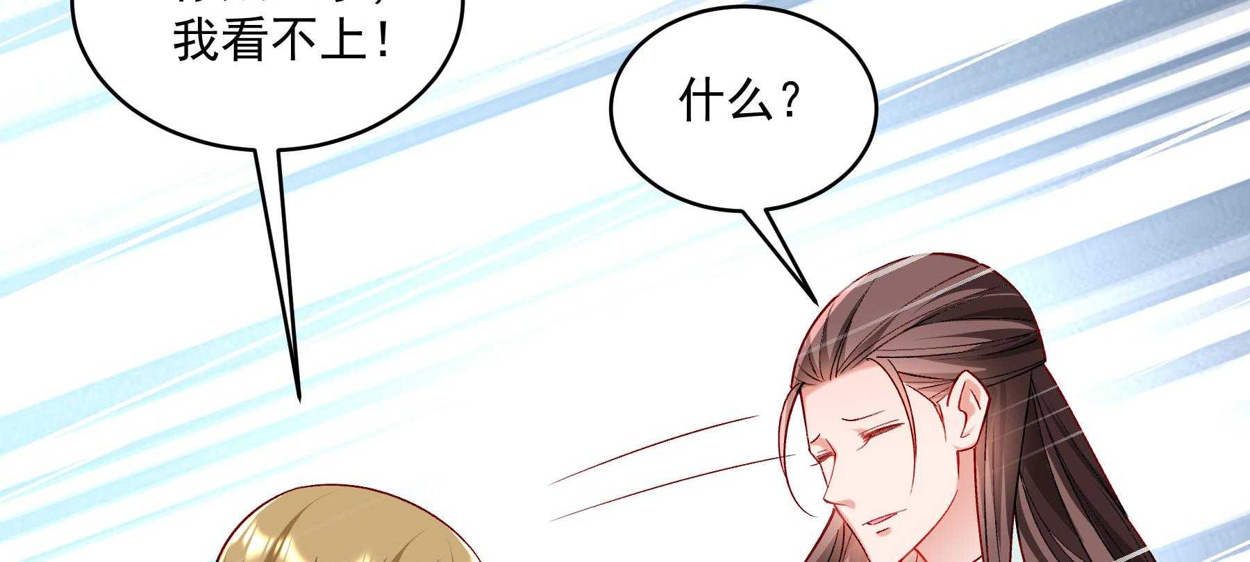 第179话_和亲风波骤现47