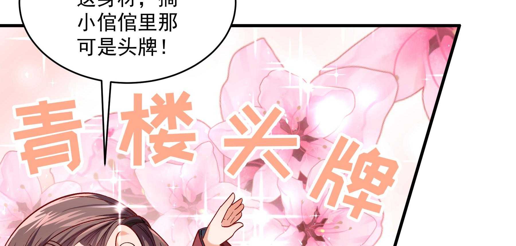 第179话_和亲风波骤现52
