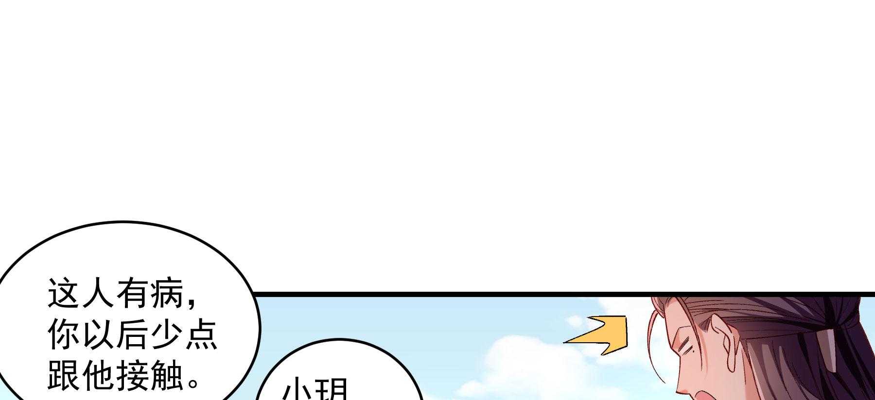 第179话_和亲风波骤现56