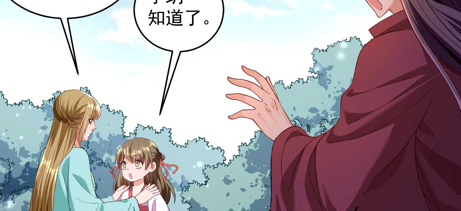 第179话_和亲风波骤现57