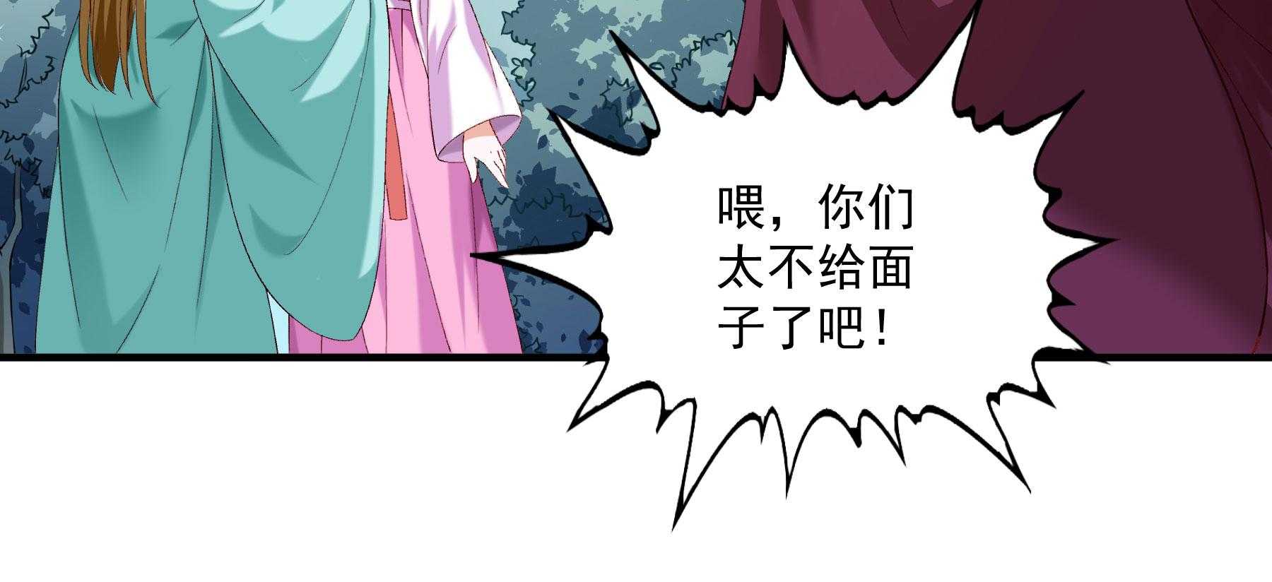 第179话_和亲风波骤现58