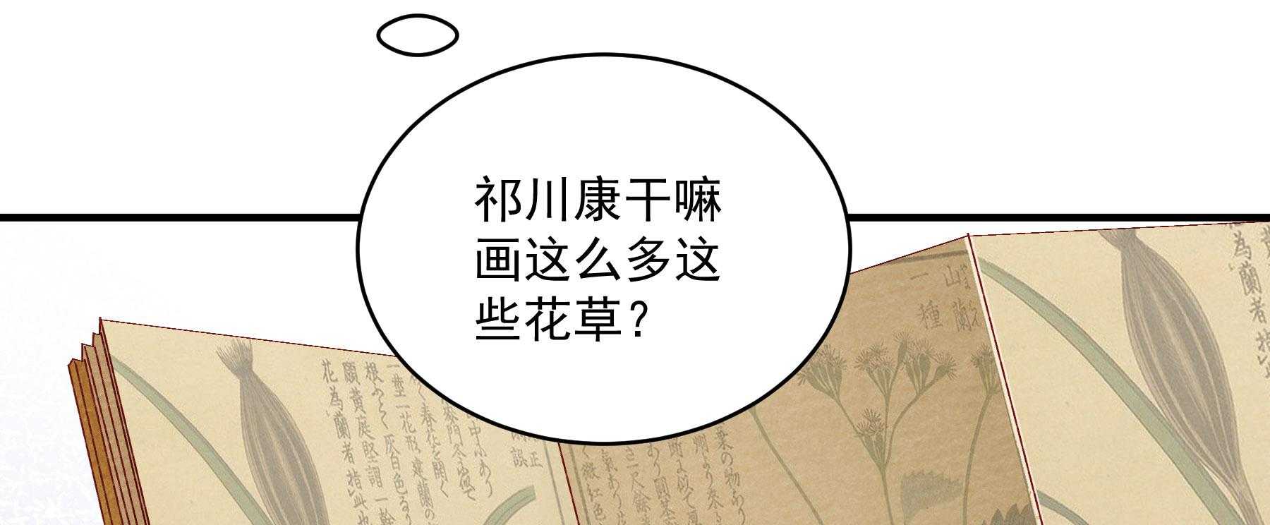 第179话_和亲风波骤现71