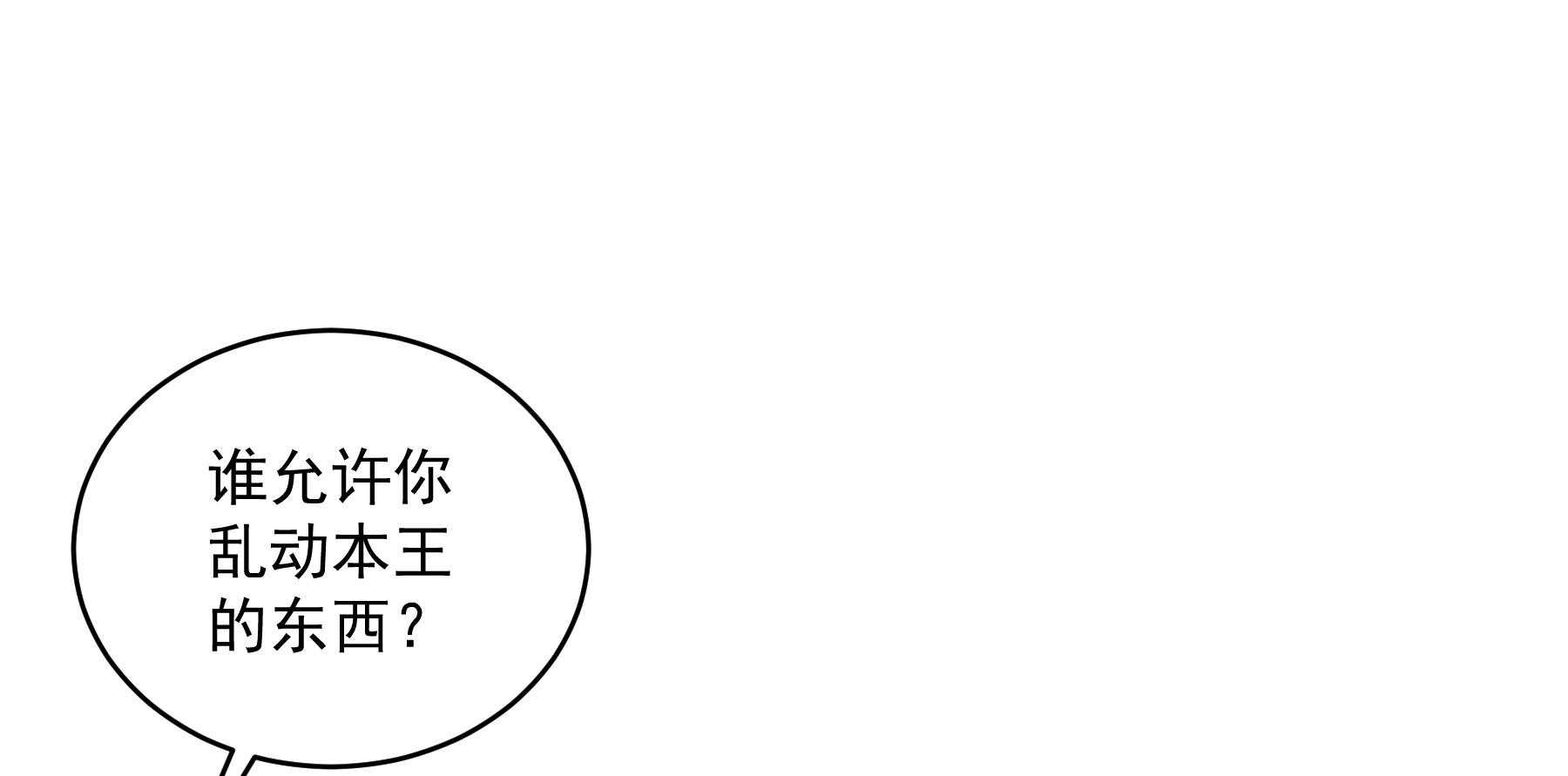 第179话_和亲风波骤现74