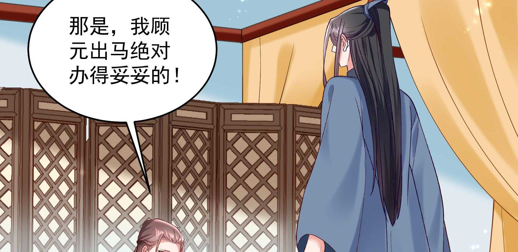 第179话_和亲风波骤现85