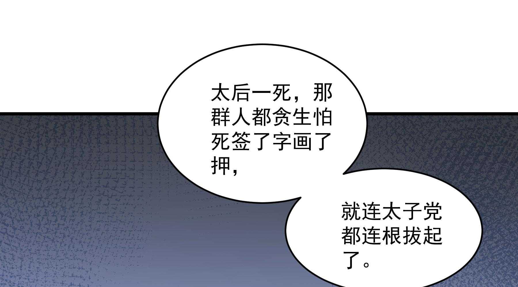 第179话_和亲风波骤现87