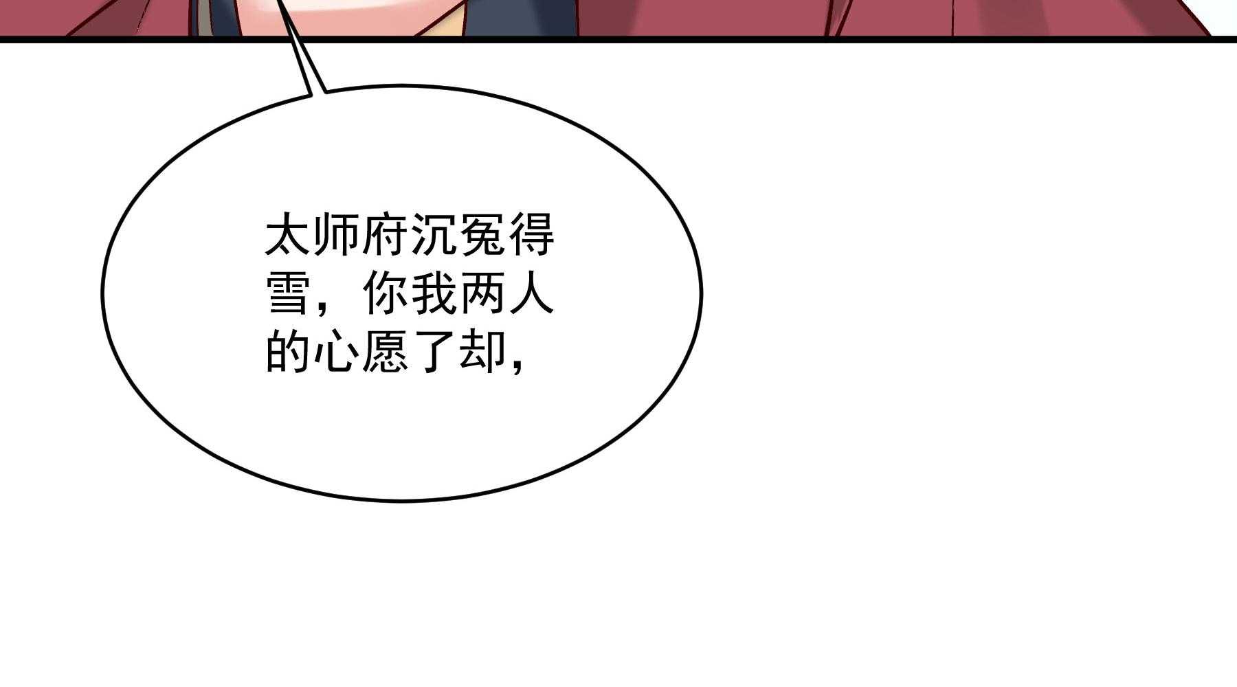 第179话_和亲风波骤现90