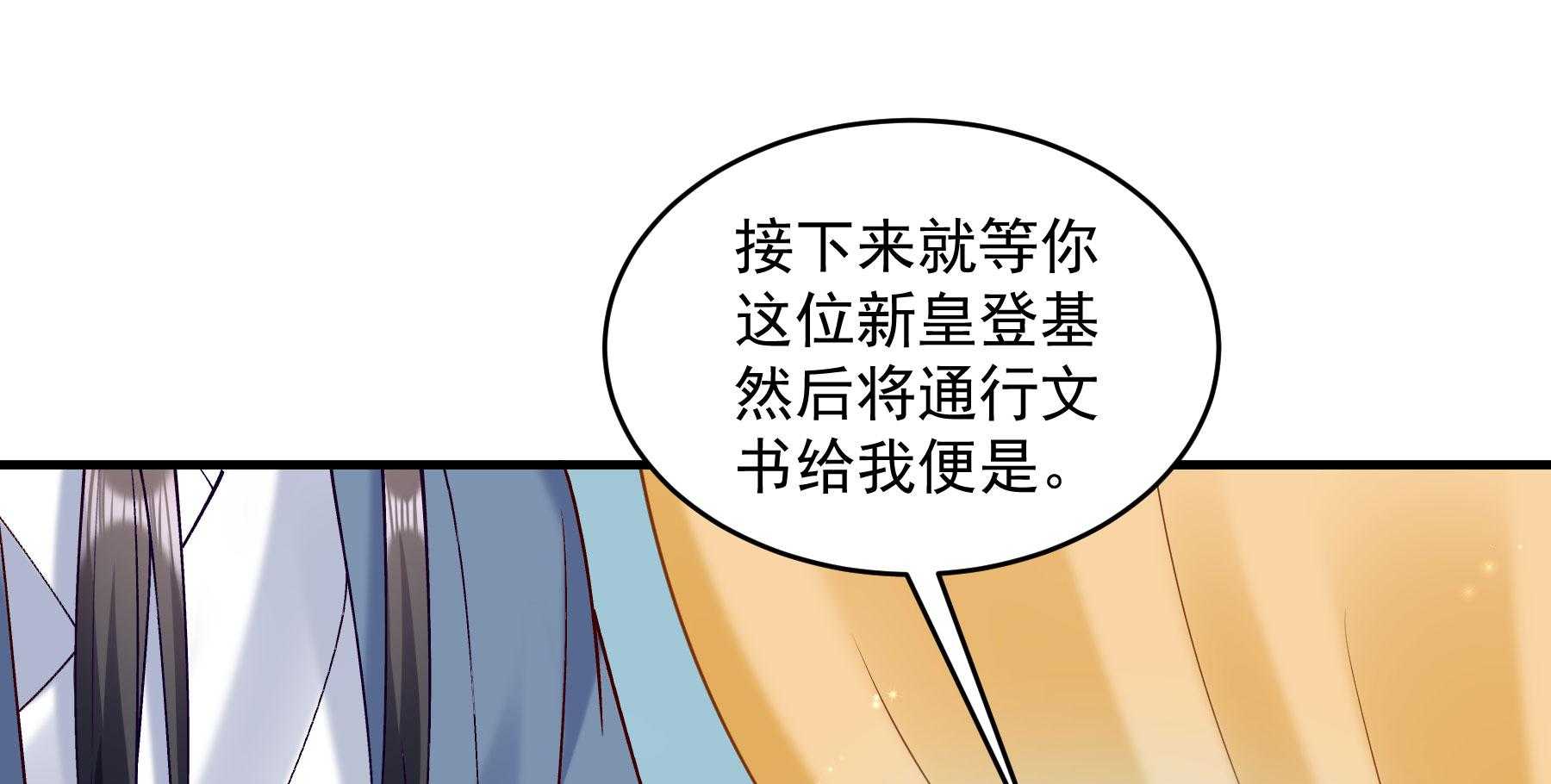 第179话_和亲风波骤现91
