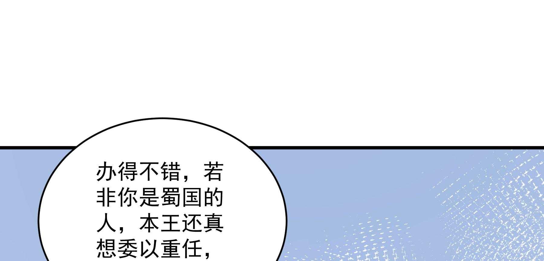 第179话_和亲风波骤现94