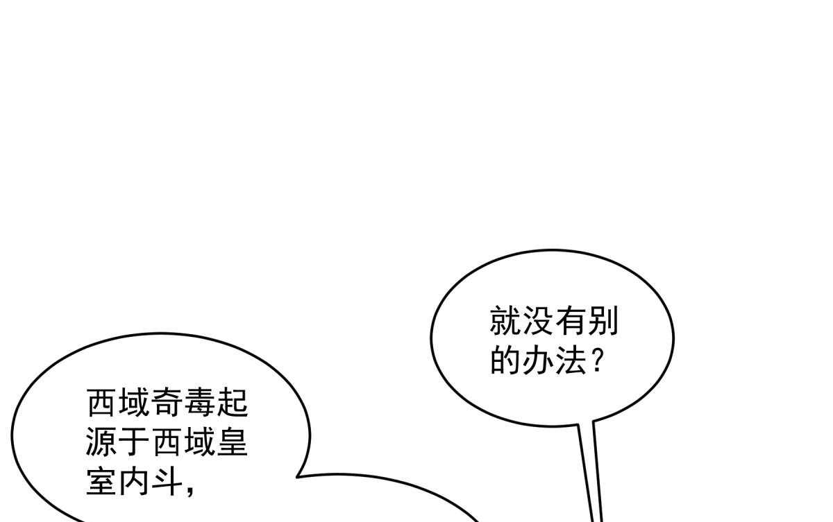 第178话_不情之请23