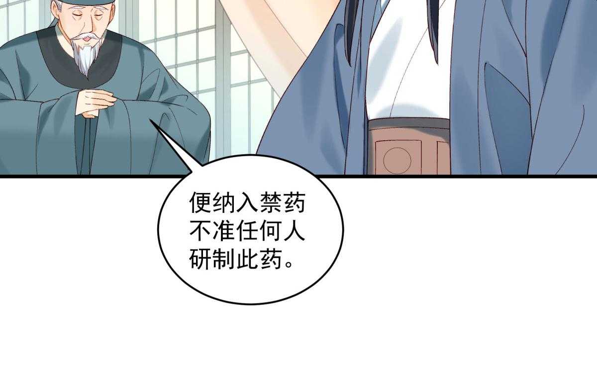 第178话_不情之请25