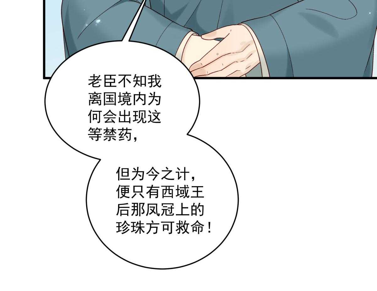 第178话_不情之请28