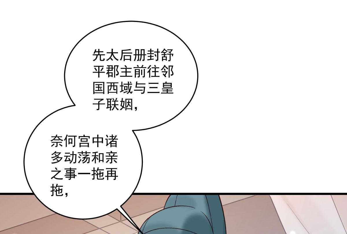第178话_不情之请31
