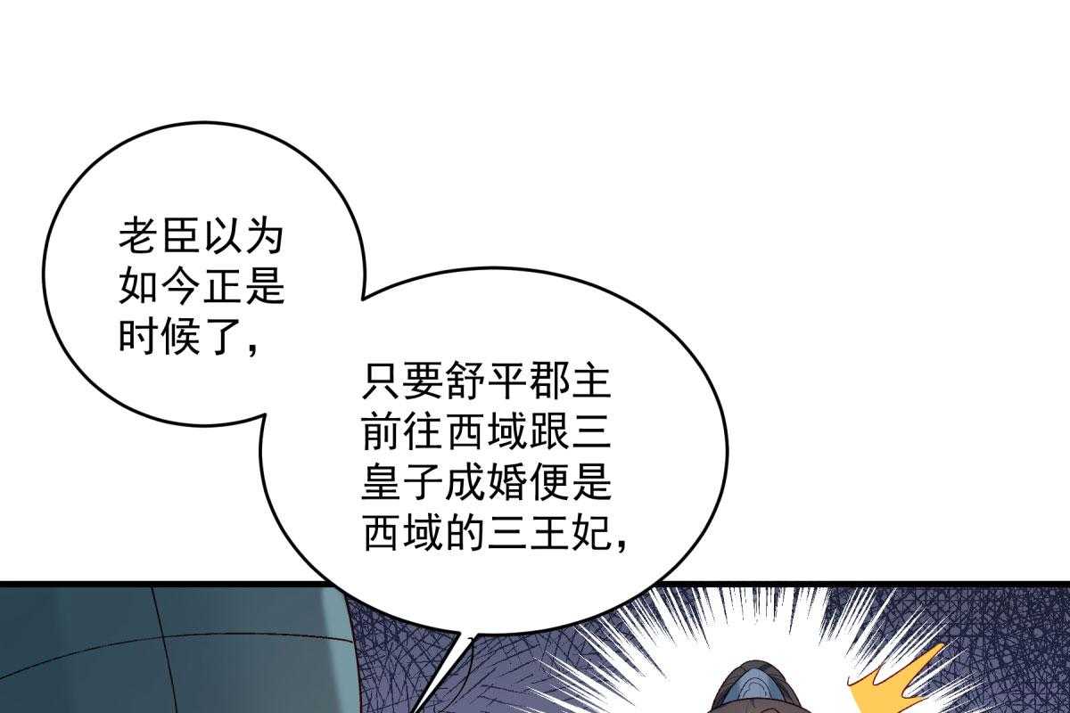 第178话_不情之请33