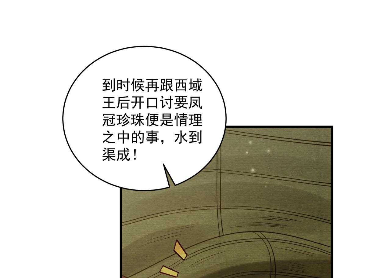 第178话_不情之请35