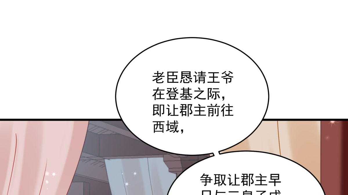 第178话_不情之请46