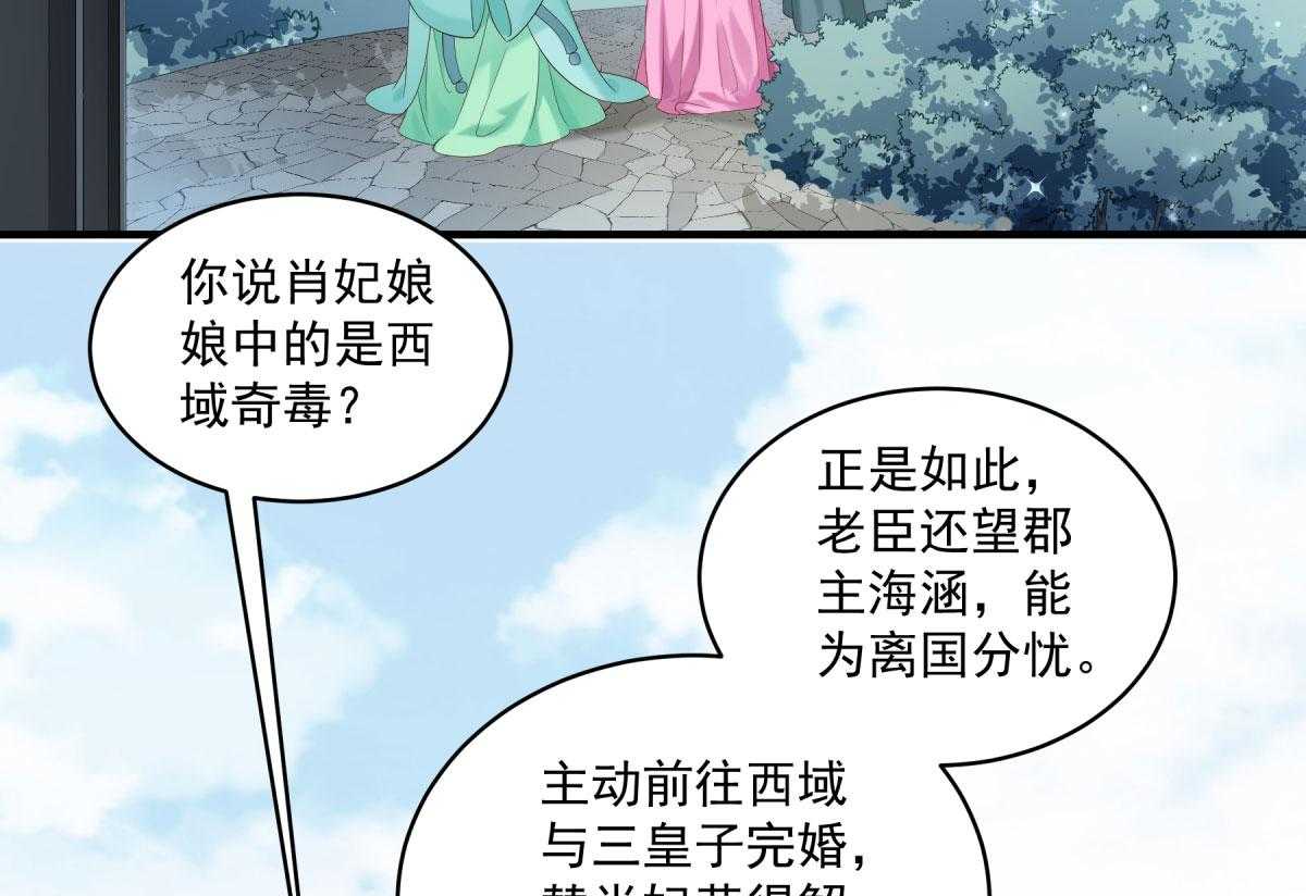 第178话_不情之请60