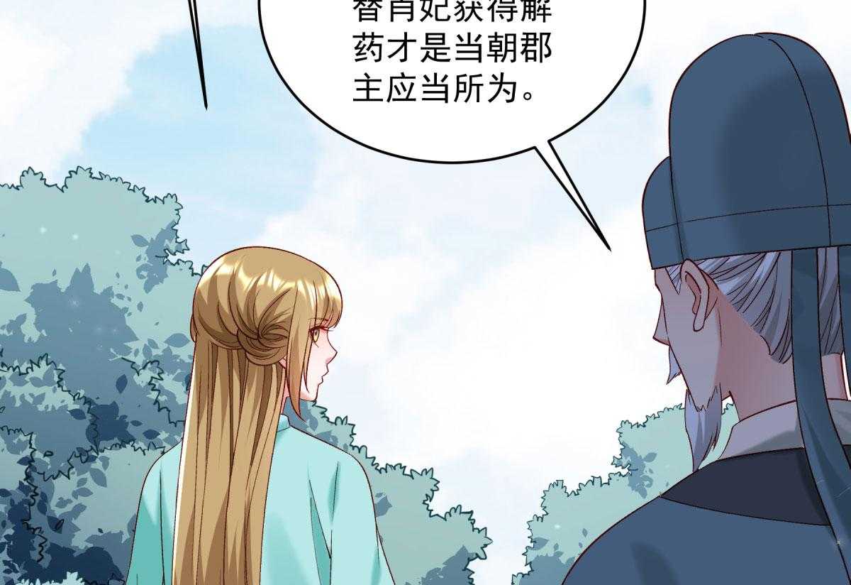 第178话_不情之请61