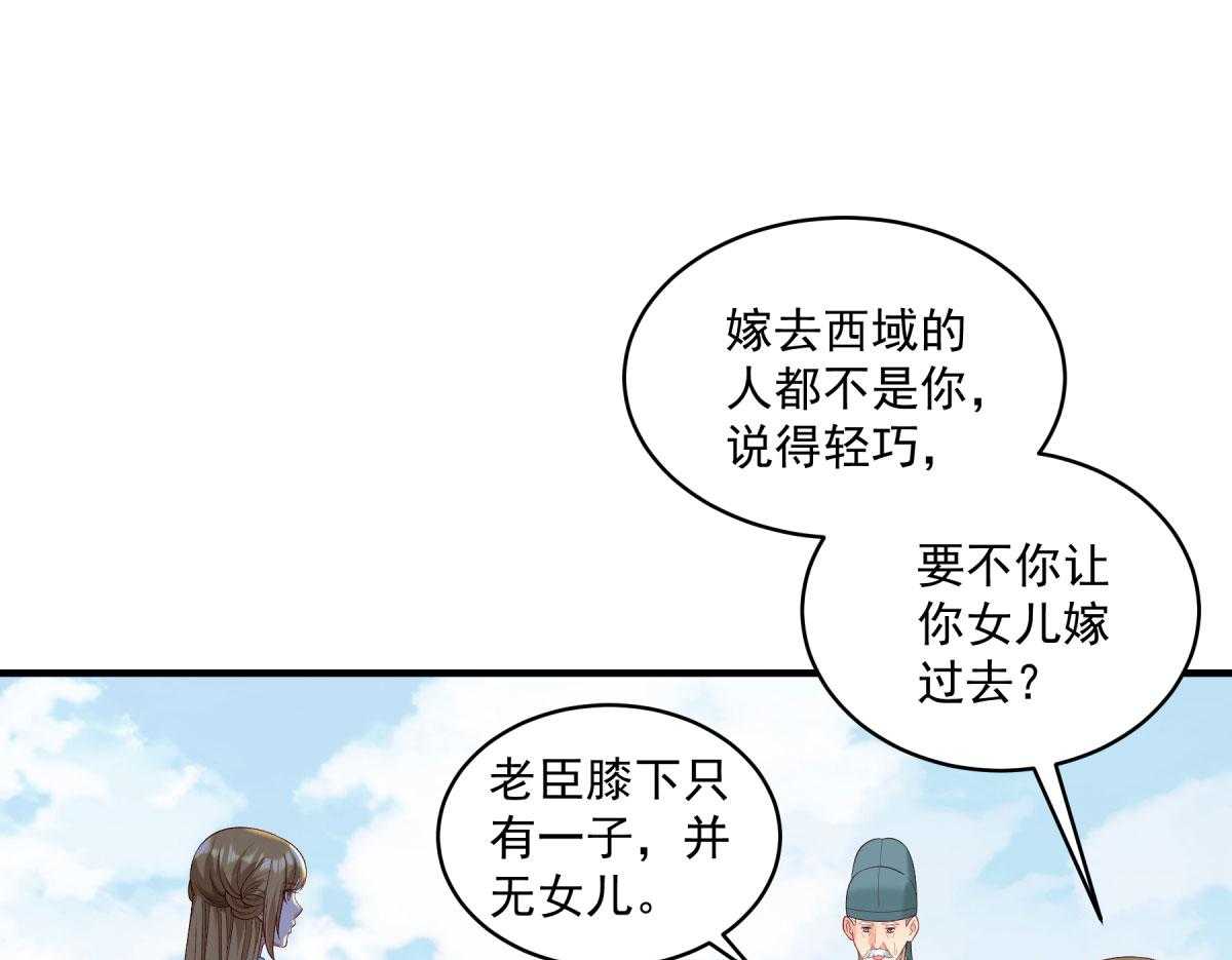 第178话_不情之请63